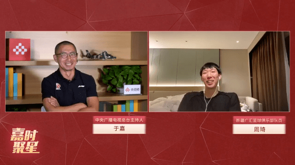 
央视专访周琦：世界杯对波兰失误时脑子空