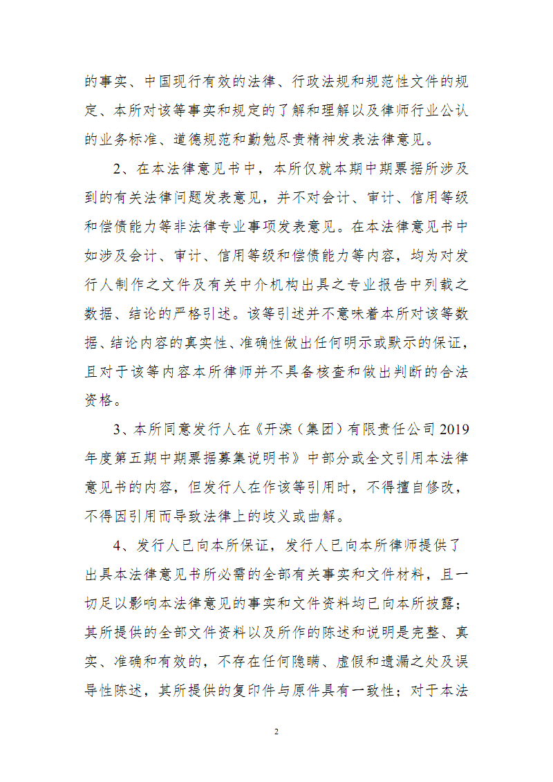 IM电竞官网:成都市梧桐小学:一场特殊的开学典礼(图2) IM电竞平台