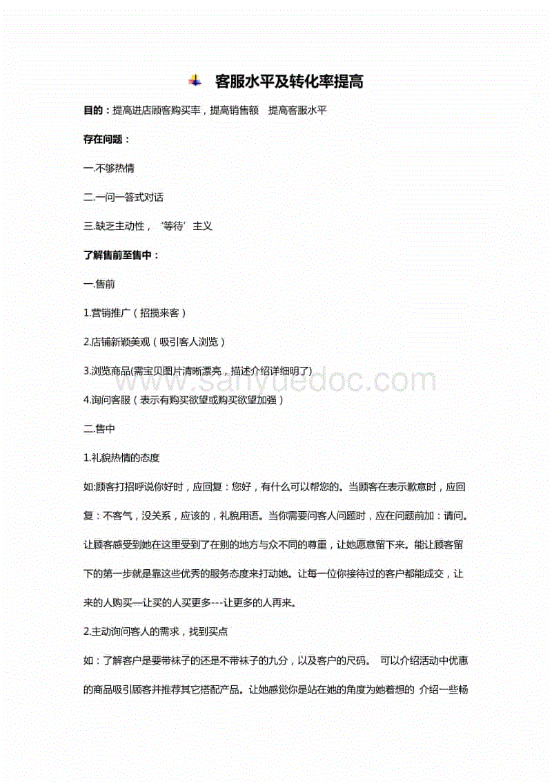 2020北京大兴区第二幼儿园划片招生范围【IM电竞官网】(图2) IM电竞平台