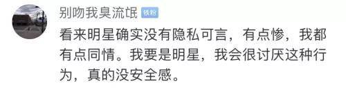 
明星康健宝照片 2元可以买到70张？北京警方已介入 网友：希望严查|IM电竞官网(图9)