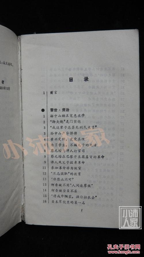 IM电竞:海淀区2013年一级一类幼儿园最全名单 2014北京幼儿园入园须知(图1) IM电竞官网