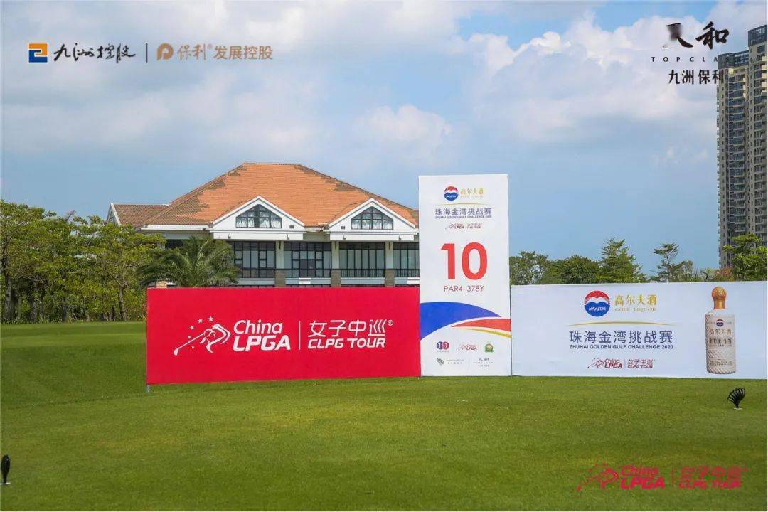 女子中巡珠海金湾挑战赛 收官之战 完美落幕!|IM电竞官网(图5)
女子中巡珠海金湾挑战赛 收官之战 完美落幕!|IM电竞官网(图5)