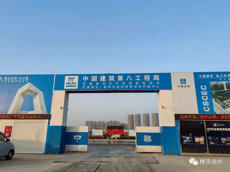 实探!众多利好落户新城区!徐州中医院新院最新现场图曝光!【IM电竞平台】(图2)
实探!众多利好落户新城区!徐州中医院新院最新现场图曝光!【IM电竞平台】(图2)