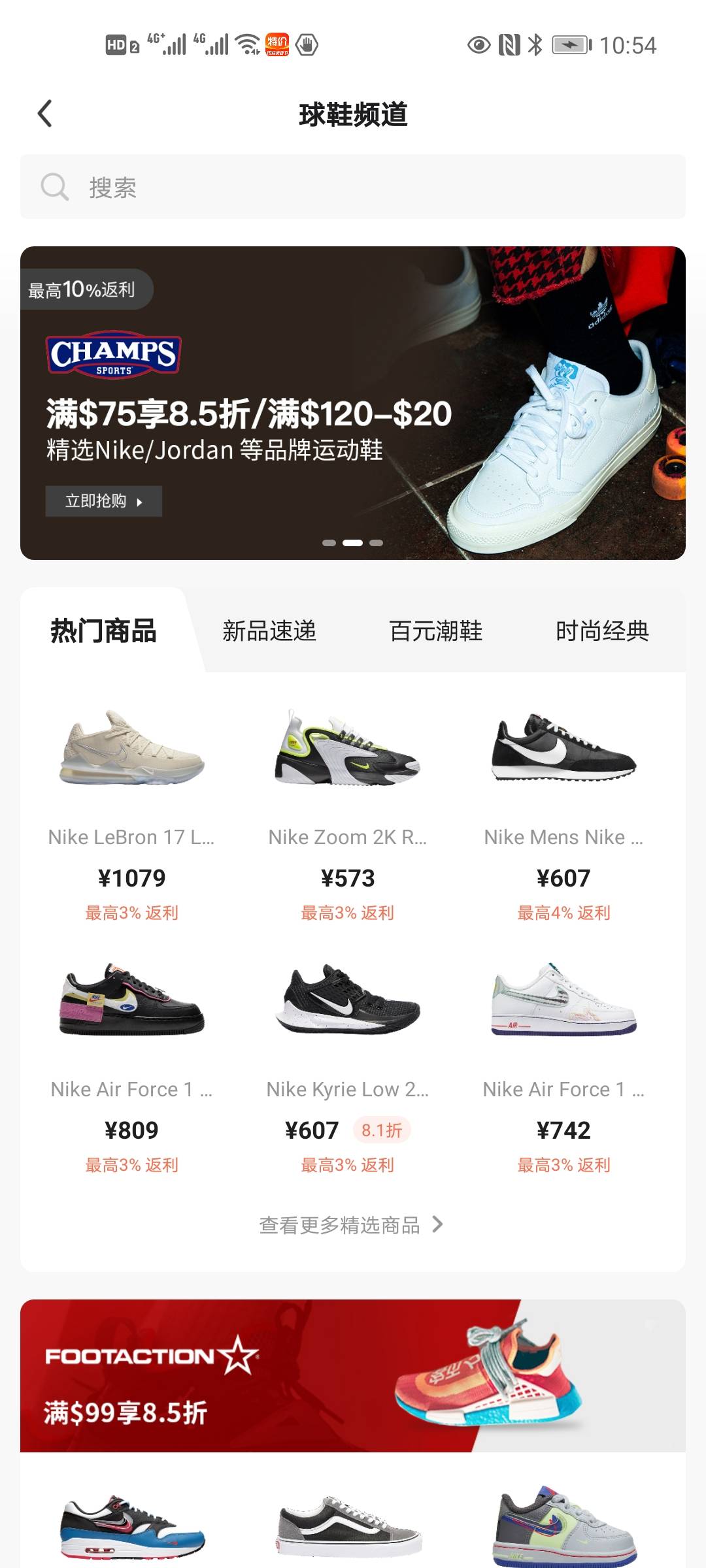 IM电竞-
百元也能买到外洋时尚潮鞋 55海淘球鞋频道上线百元专区(图4) IM电竞-
百元也能买到外洋时尚潮鞋 55海淘球鞋频道上线百元专区(图4)