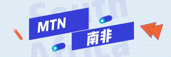IM电竞平台-尼日利亚必看！尼日利亚移动电话网络运营商的电话收费和流量查询等常见业务(图7)