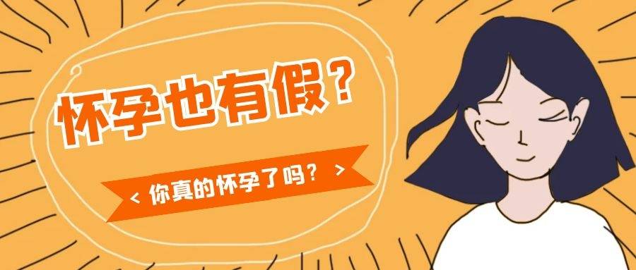
享生宝：被查出假有身后 她该何去何从？【IM电竞平台】(图4)